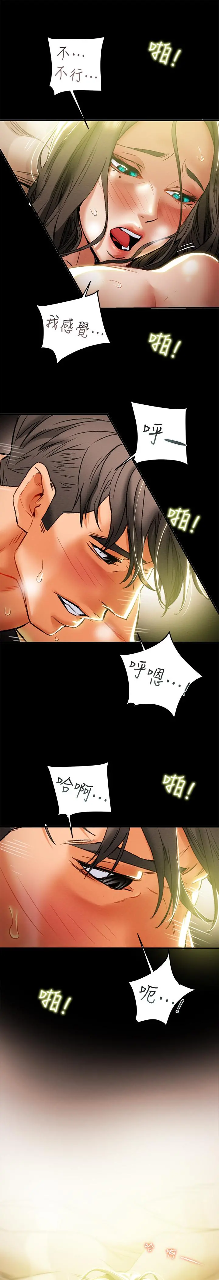纯情女攻略计划 - 第15话-成功达阵时的感动 - page 27