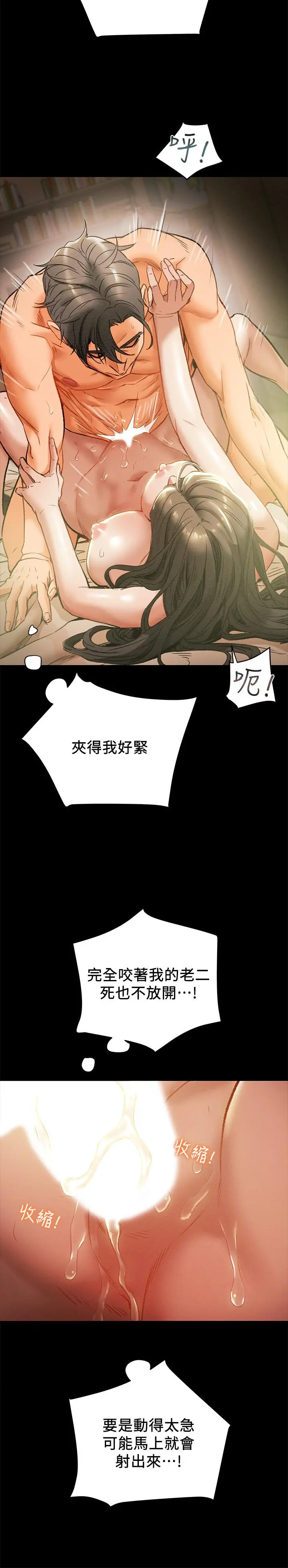 纯情女攻略计划 - 第15话-成功达阵时的感动 - page 30