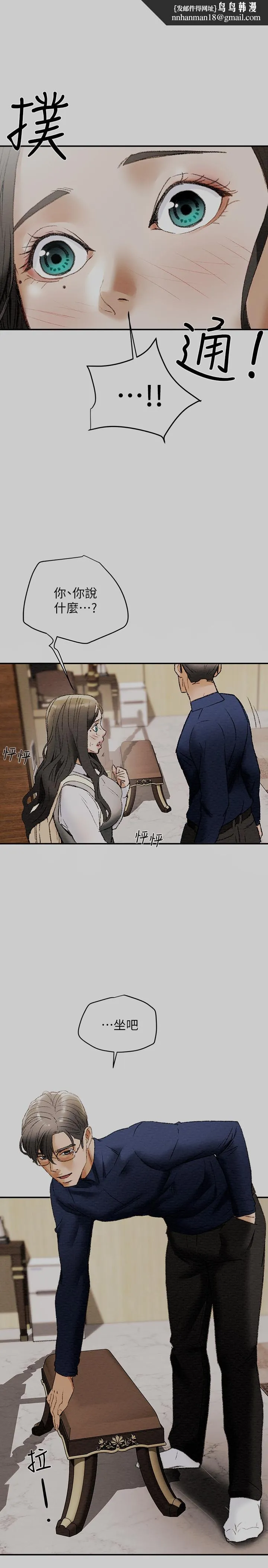 纯情女攻略计划 - 第11话-口爆I罩杯巨乳luna - page 1
