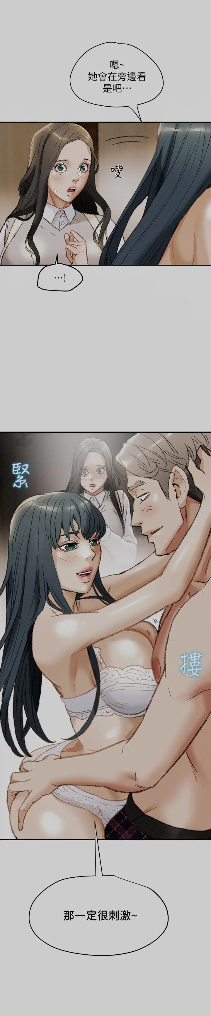 纯情女攻略计划 - 第11话-口爆I罩杯巨乳luna - page 2