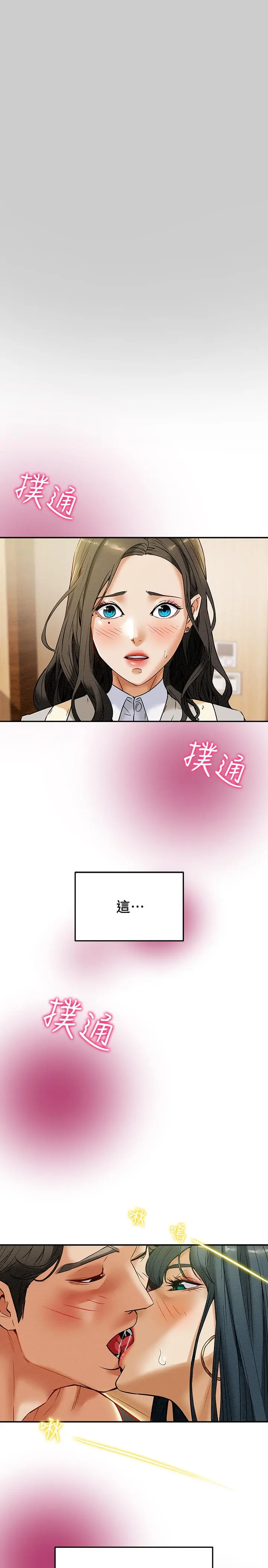 纯情女攻略计划 - 第11话-口爆I罩杯巨乳luna - page 3