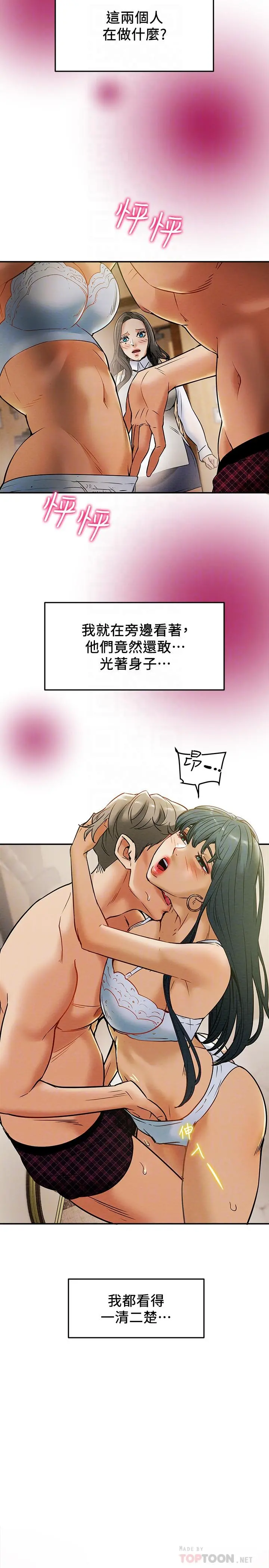 纯情女攻略计划 - 第11话-口爆I罩杯巨乳luna - page 4