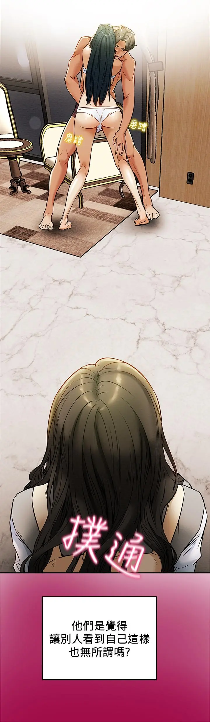 纯情女攻略计划 - 第11话-口爆I罩杯巨乳luna - page 5