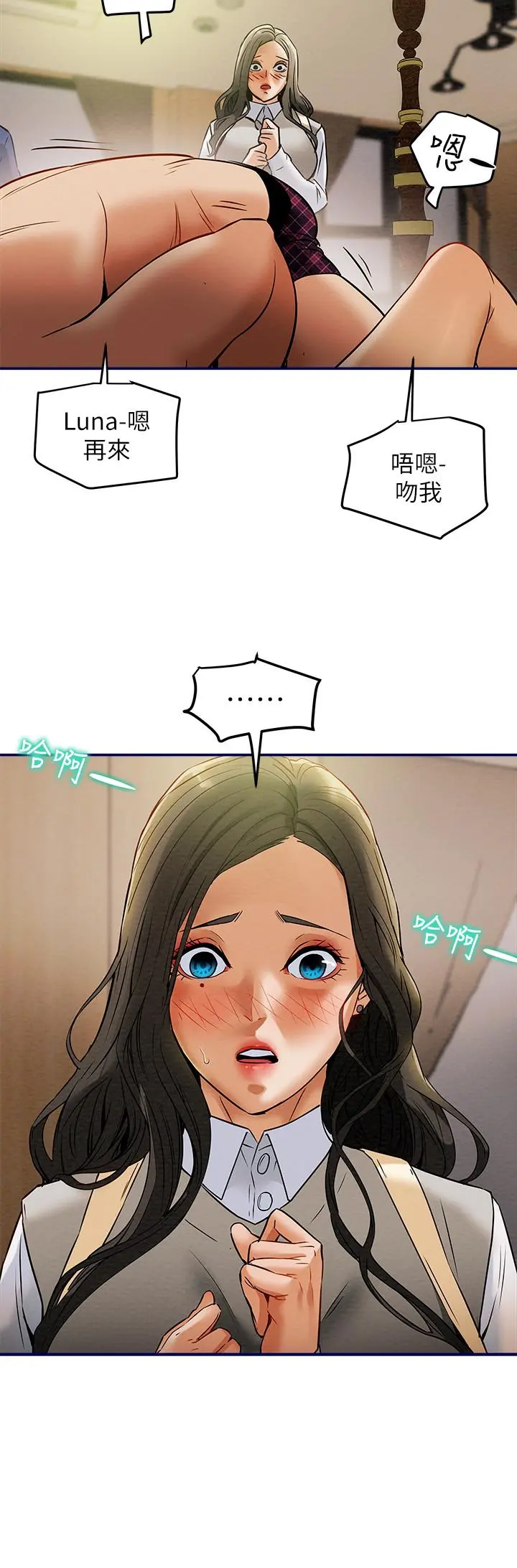 纯情女攻略计划 - 第11话-口爆I罩杯巨乳luna - page 9