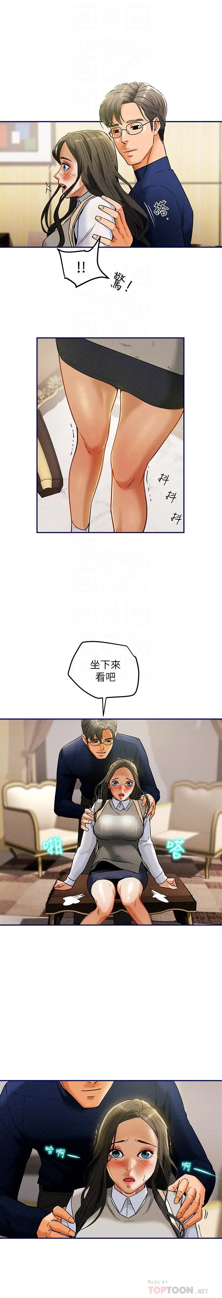 纯情女攻略计划 - 第11话-口爆I罩杯巨乳luna - page 10