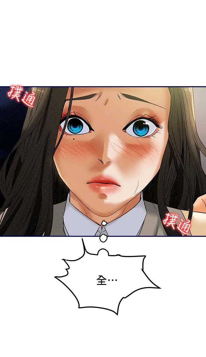 纯情女攻略计划 - 第11话-口爆I罩杯巨乳luna - page 11