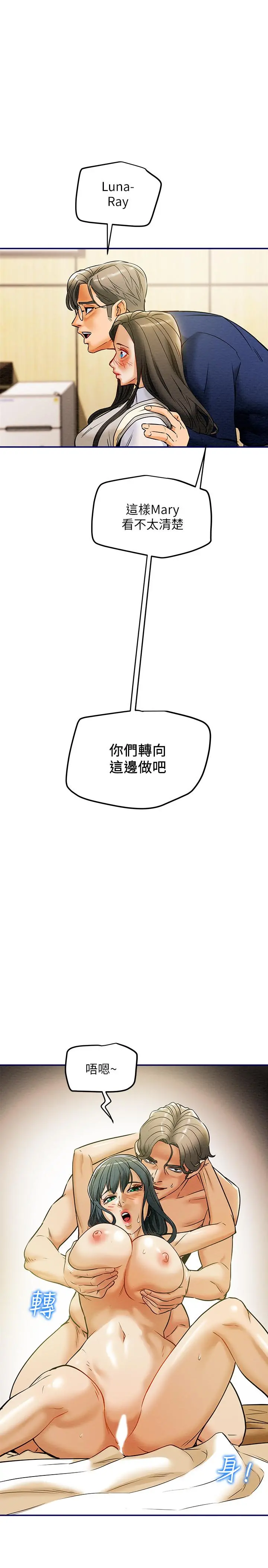 纯情女攻略计划 - 第11话-口爆I罩杯巨乳luna - page 13