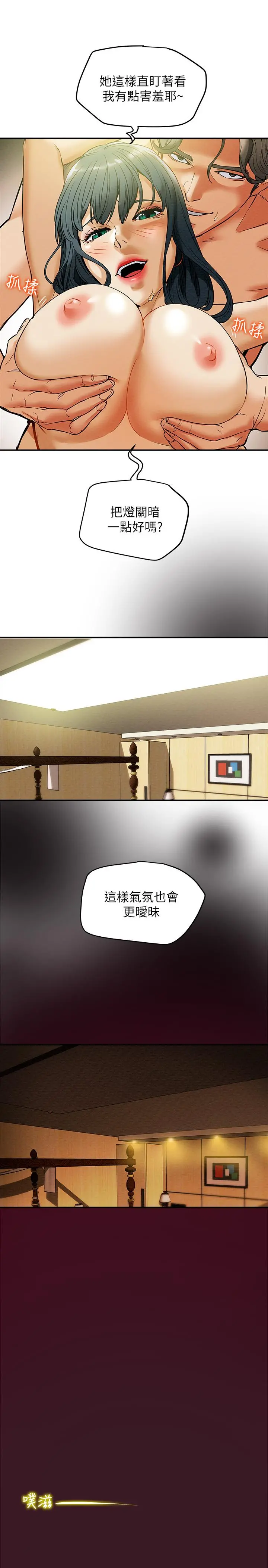 纯情女攻略计划 - 第11话-口爆I罩杯巨乳luna - page 15