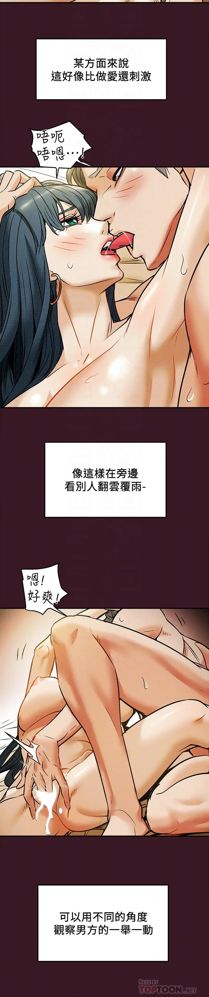 纯情女攻略计划 - 第11话-口爆I罩杯巨乳luna - page 18