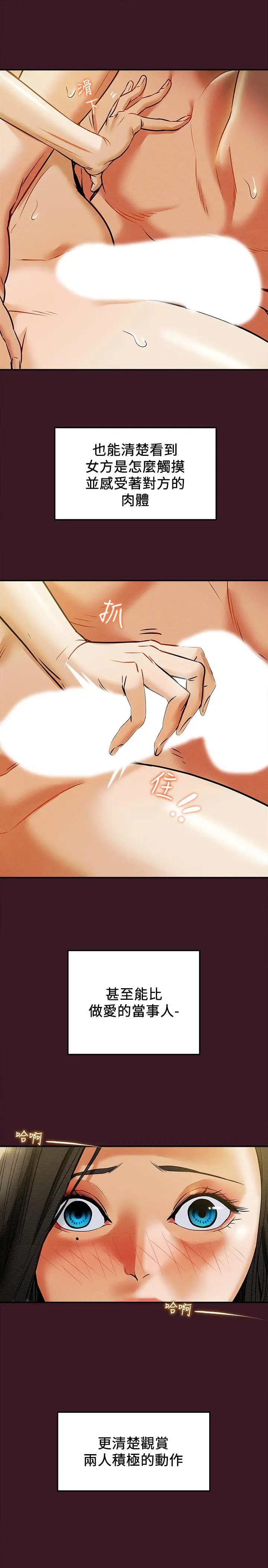 纯情女攻略计划 - 第11话-口爆I罩杯巨乳luna - page 19