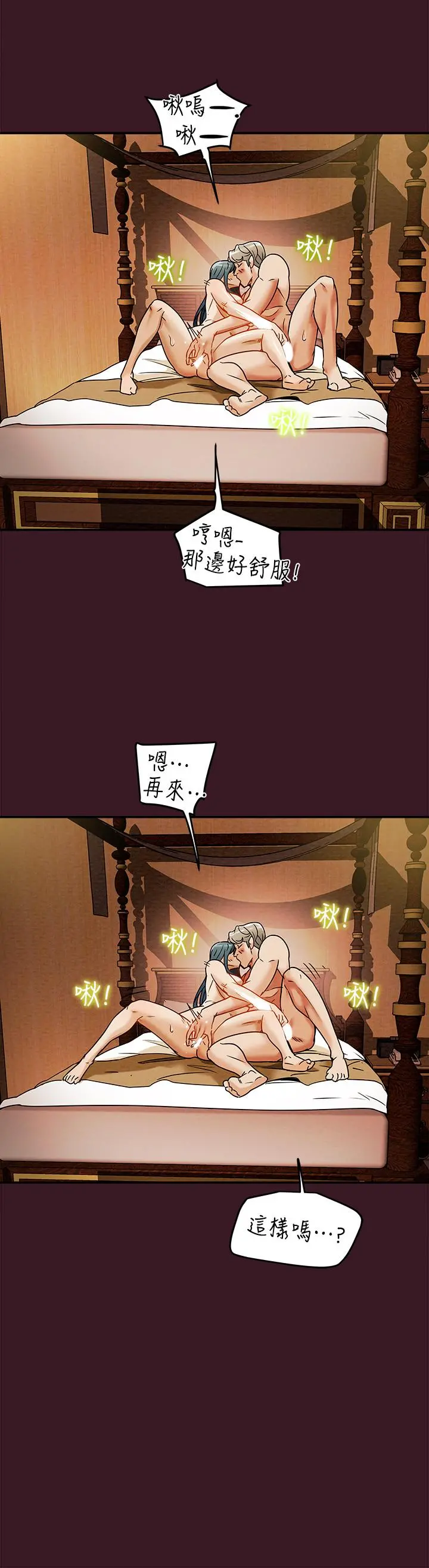 纯情女攻略计划 - 第11话-口爆I罩杯巨乳luna - page 20