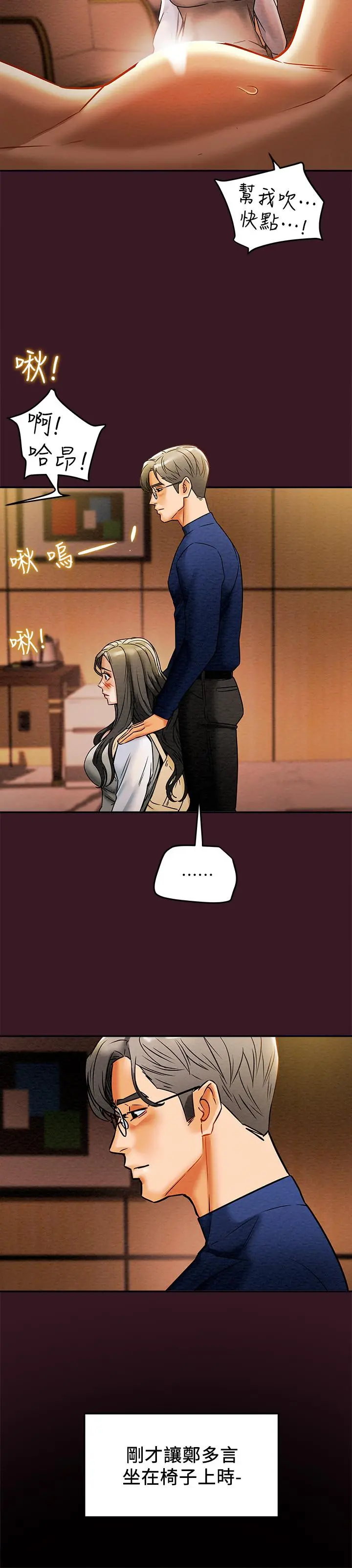 纯情女攻略计划 - 第11话-口爆I罩杯巨乳luna - page 22