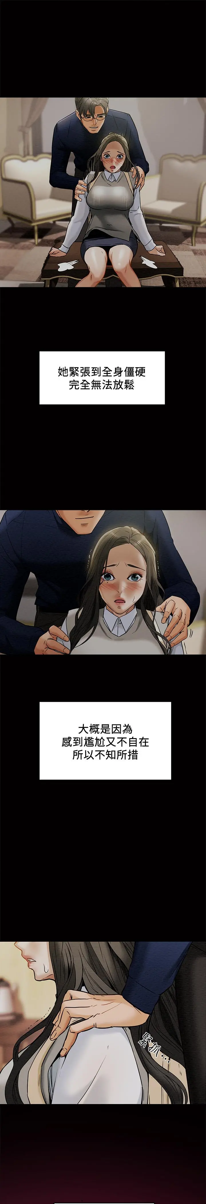 纯情女攻略计划 - 第11话-口爆I罩杯巨乳luna - page 23