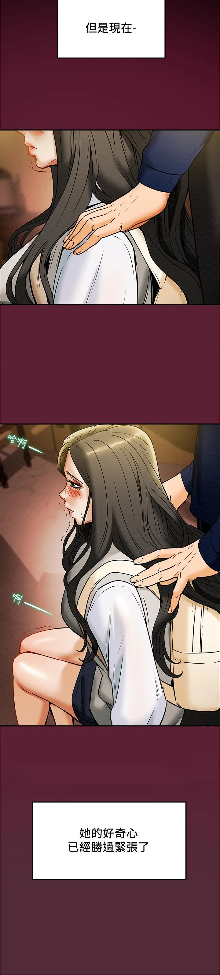 纯情女攻略计划 - 第11话-口爆I罩杯巨乳luna - page 24