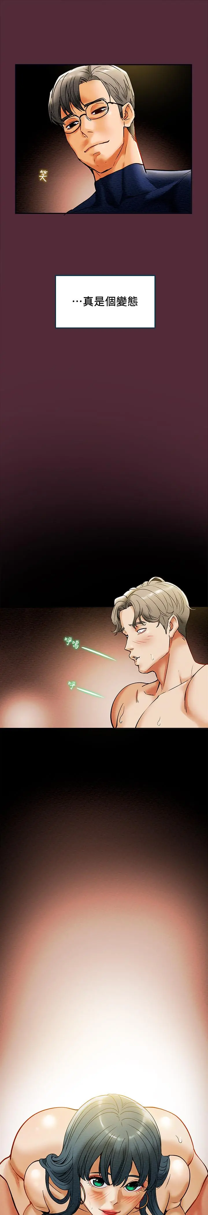 纯情女攻略计划 - 第11话-口爆I罩杯巨乳luna - page 25