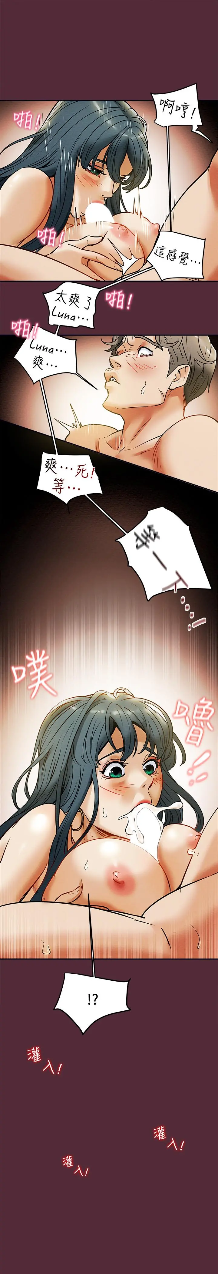 纯情女攻略计划 - 第11话-口爆I罩杯巨乳luna - page 27