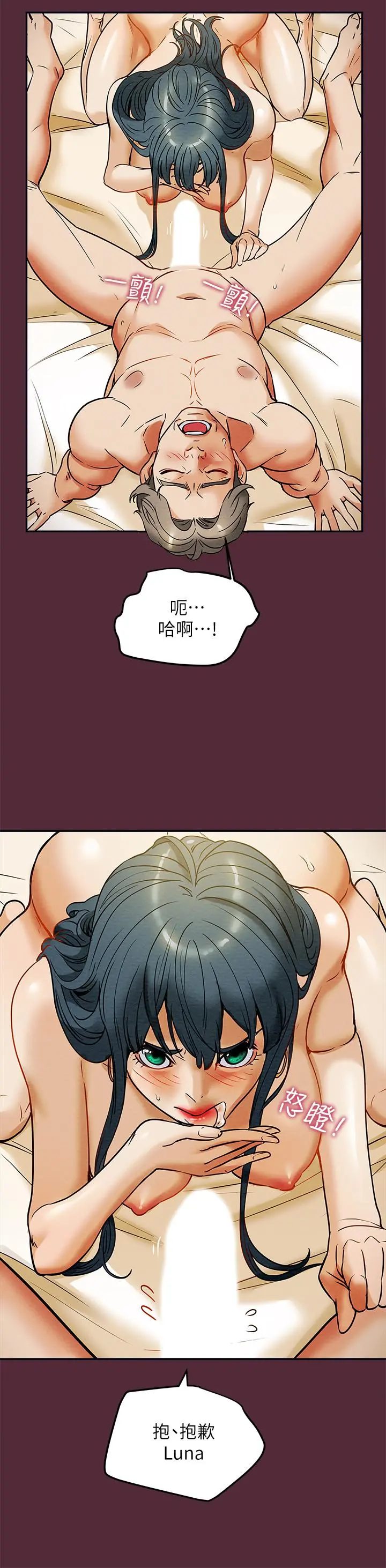 纯情女攻略计划 - 第11话-口爆I罩杯巨乳luna - page 28