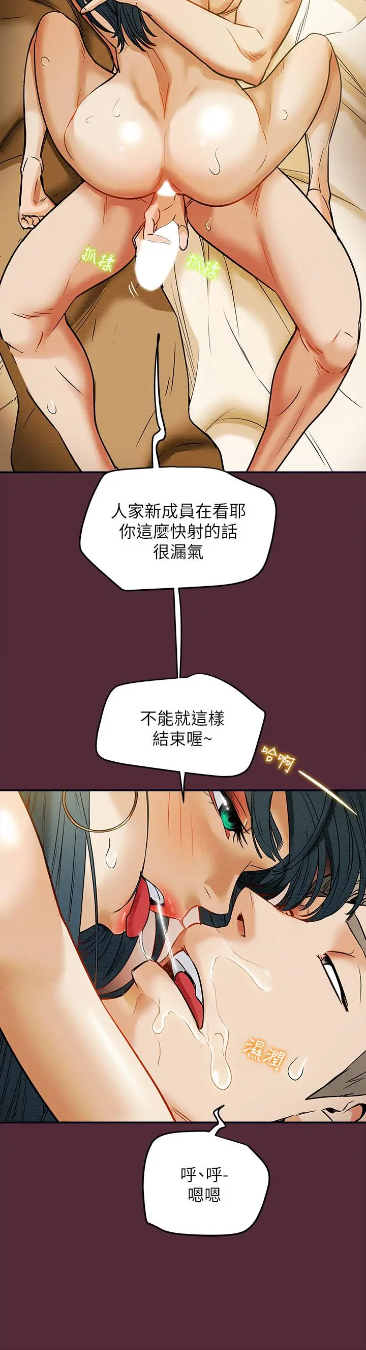 纯情女攻略计划 - 第11话-口爆I罩杯巨乳luna - page 32