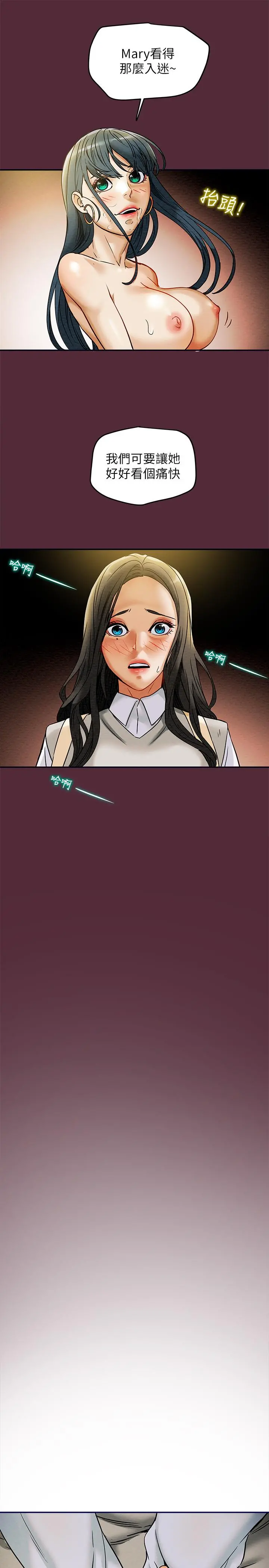 纯情女攻略计划 - 第11话-口爆I罩杯巨乳luna - page 33