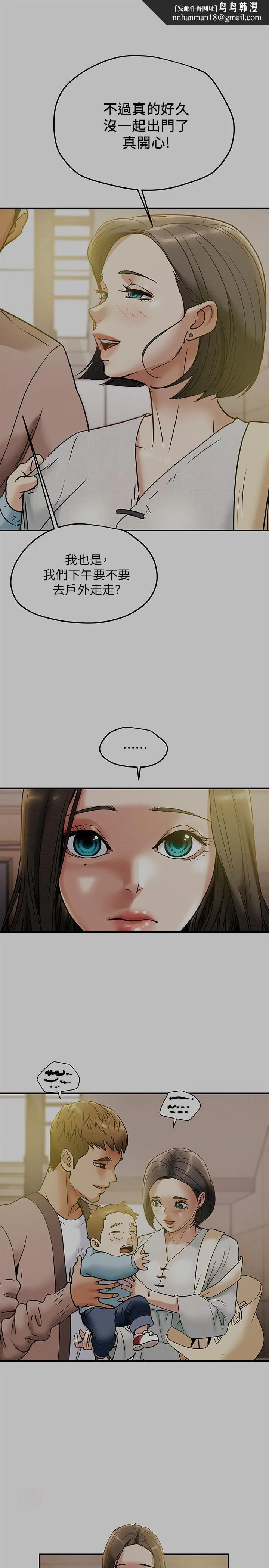 纯情女攻略计划 - 第13话-准备好被我调教了吗 - page 1