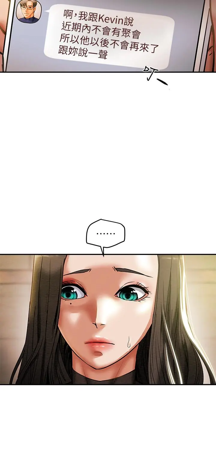 纯情女攻略计划 - 第13话-准备好被我调教了吗 - page 7