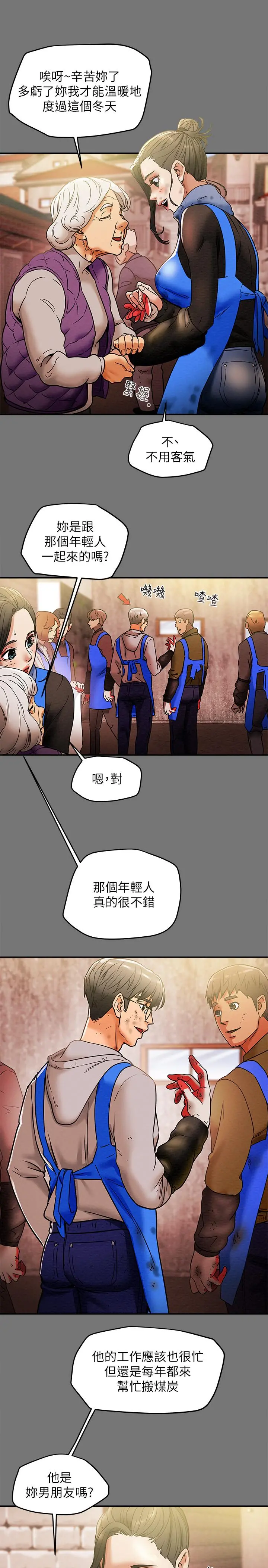 纯情女攻略计划 - 第13话-准备好被我调教了吗 - page 22