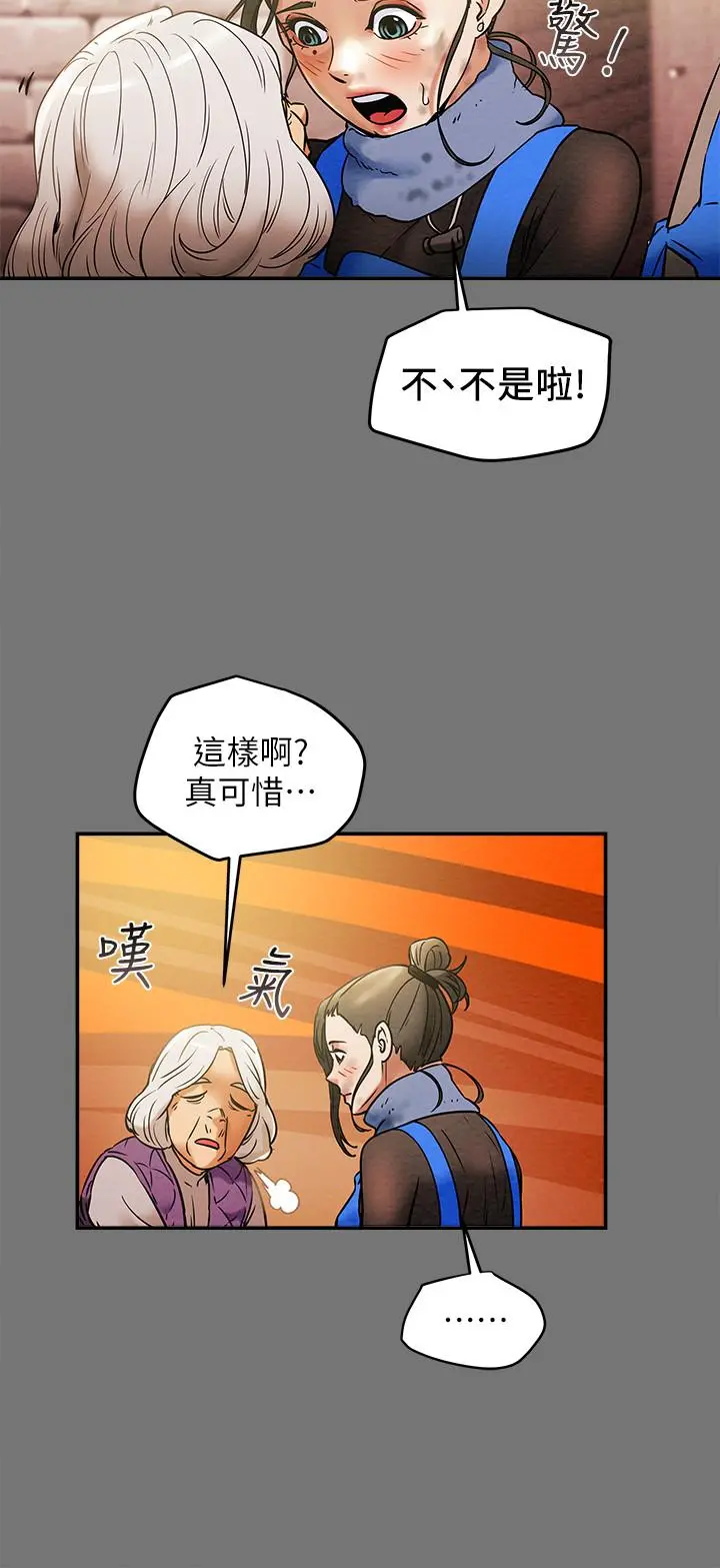 纯情女攻略计划 - 第13话-准备好被我调教了吗 - page 23