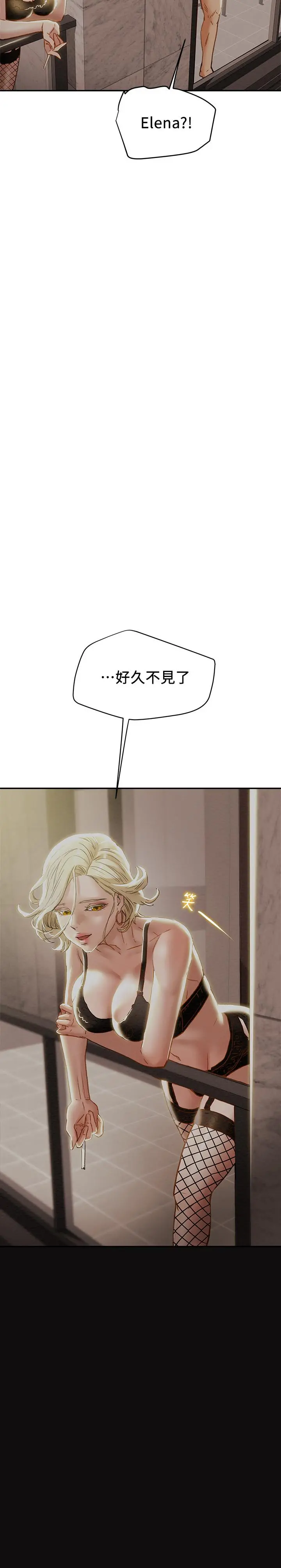 纯情女攻略计划 - 第29话-趁老婆睡着偷偷去隔壁房 - page 2