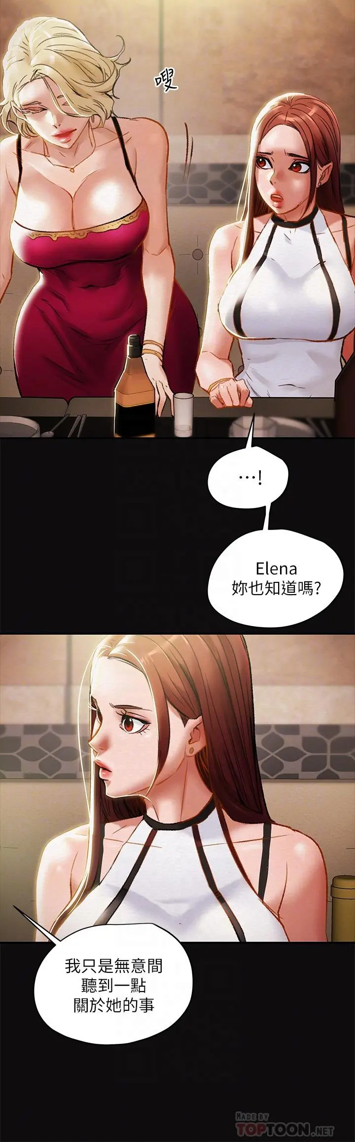 纯情女攻略计划 - 第29话-趁老婆睡着偷偷去隔壁房 - page 4