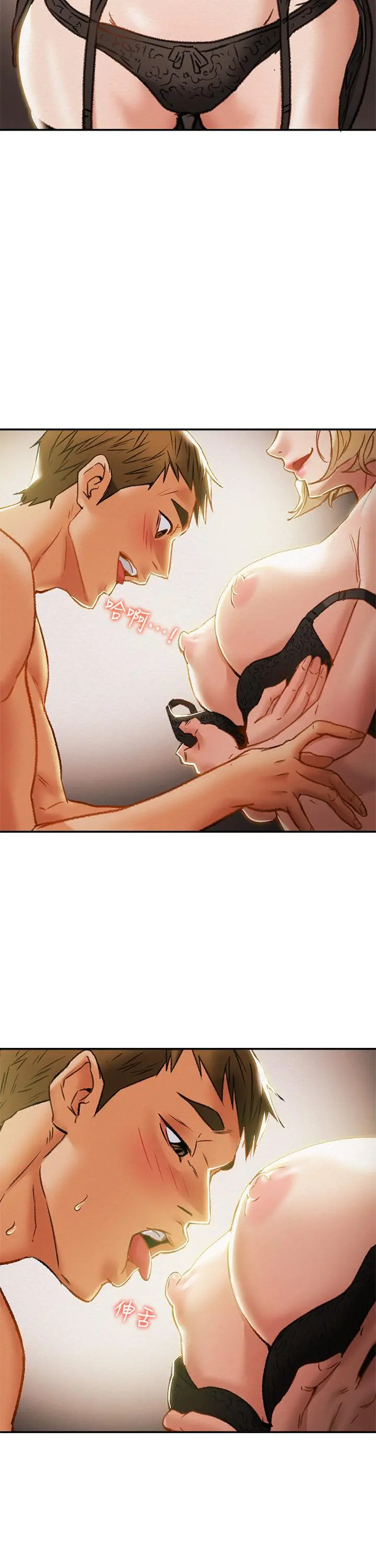 纯情女攻略计划 - 第29话-趁老婆睡着偷偷去隔壁房 - page 28
