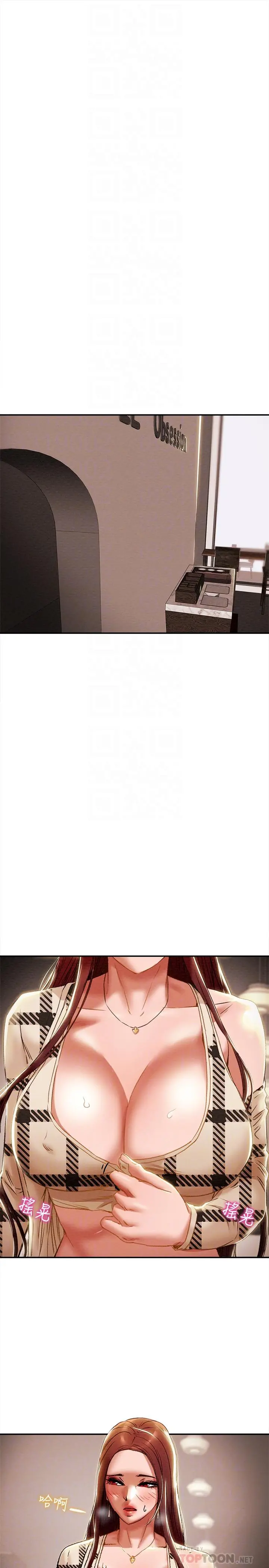 纯情女攻略计划 - 第26话-说跟我做爱最爽 - page 4