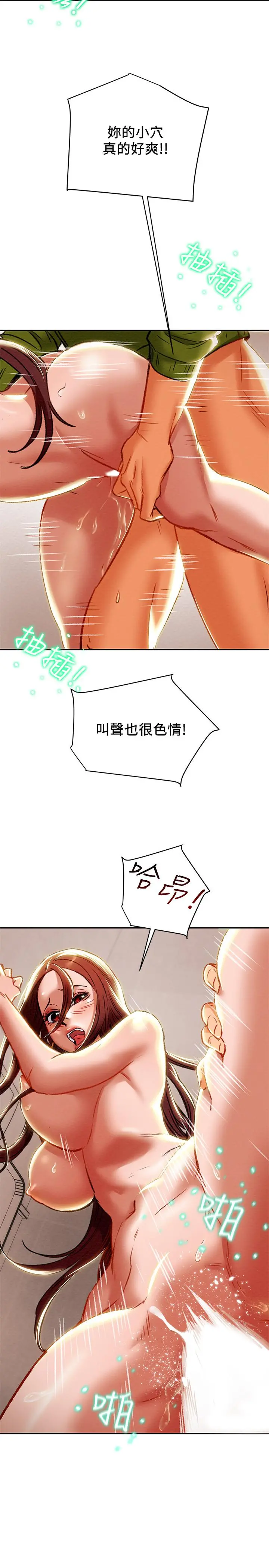 纯情女攻略计划 - 第26话-说跟我做爱最爽 - page 36