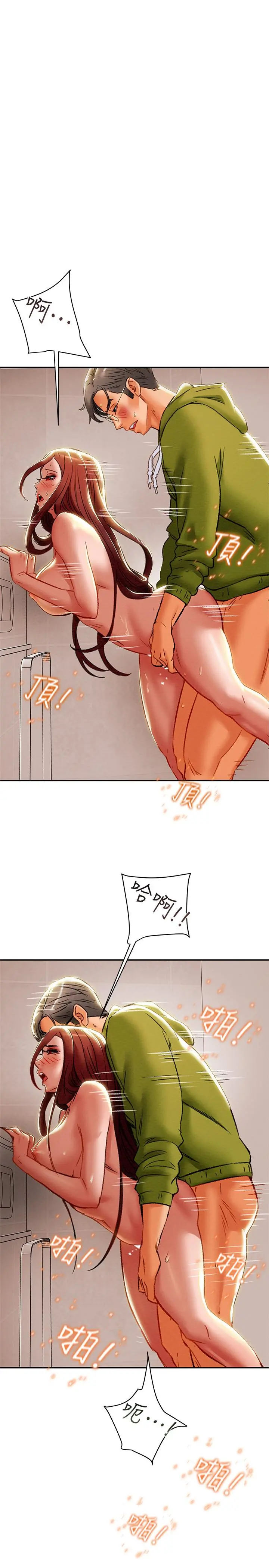 纯情女攻略计划 - 第26话-说跟我做爱最爽 - page 41