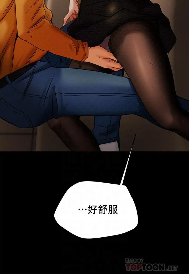 纯情女攻略计划 - 第23话-准备享受快乐的她 - page 4