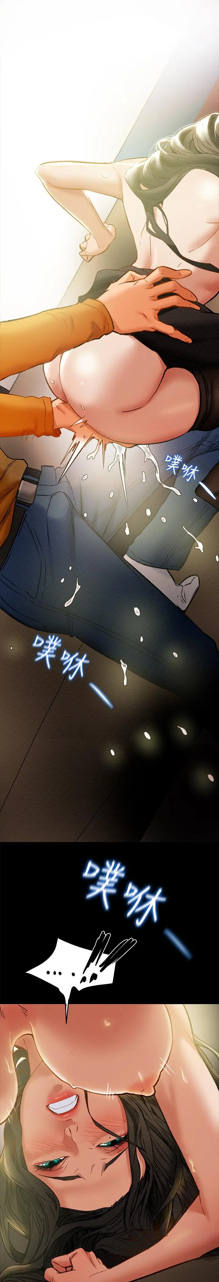 纯情女攻略计划 - 第23话-准备享受快乐的她 - page 15