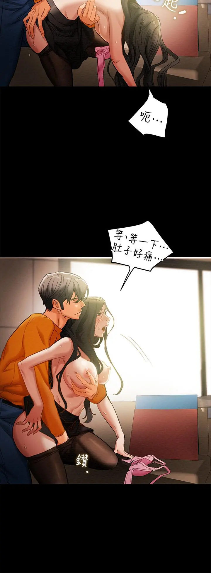 纯情女攻略计划 - 第23话-准备享受快乐的她 - page 19
