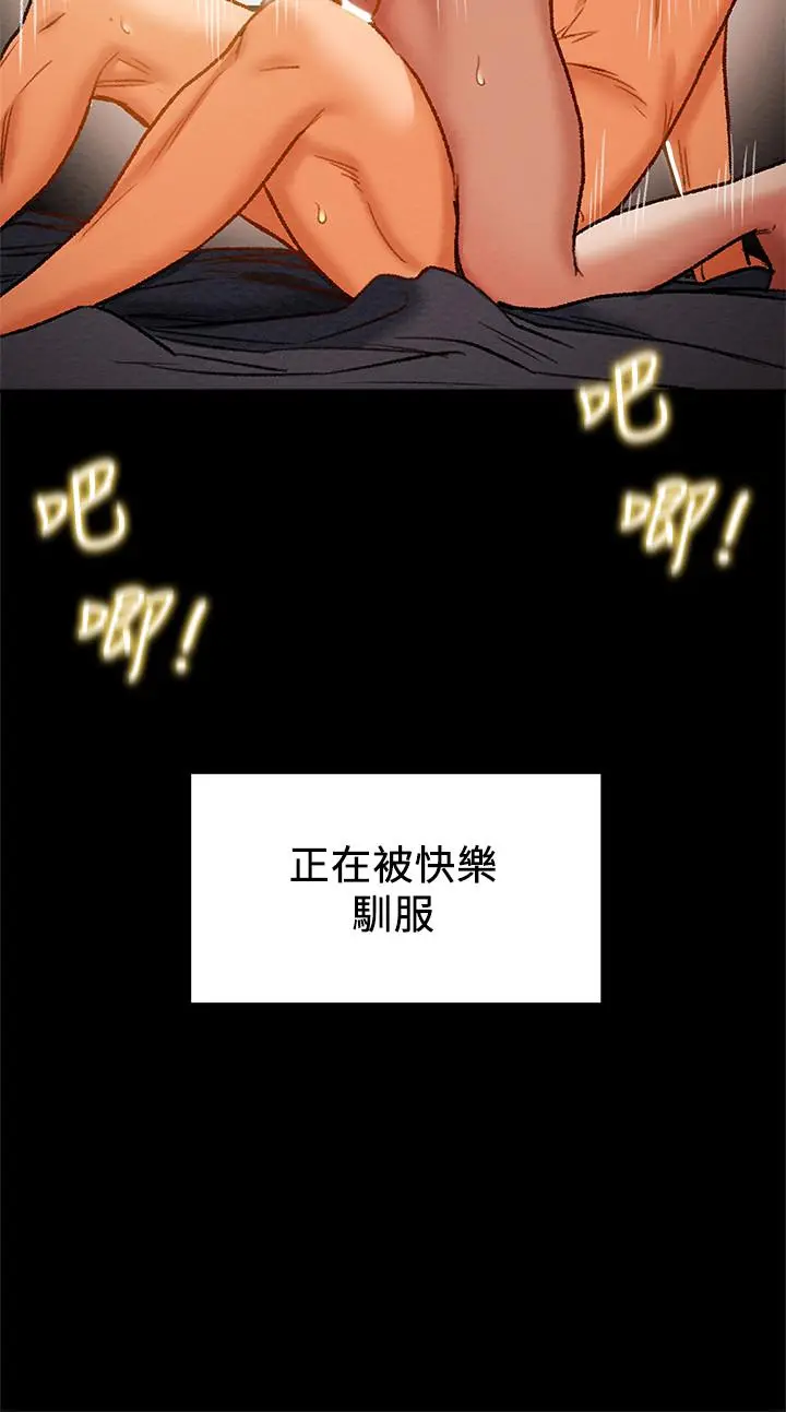 纯情女攻略计划 - 第23话-准备享受快乐的她 - page 31