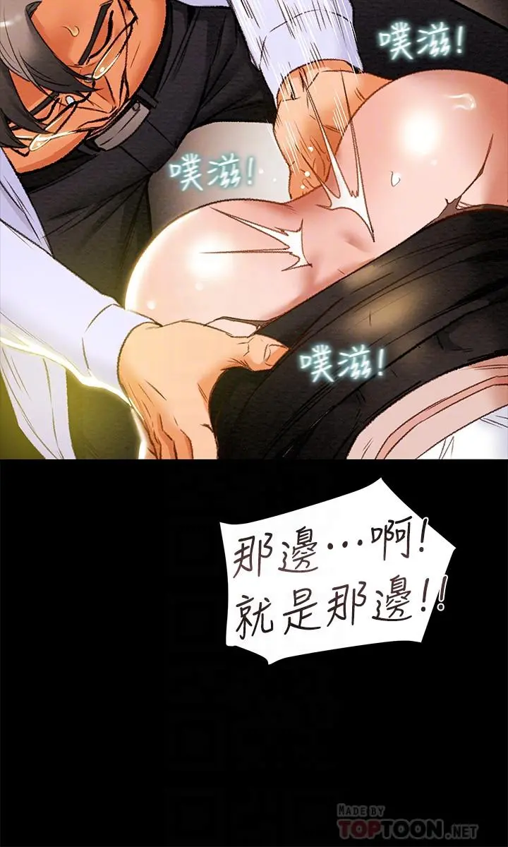 纯情女攻略计划 - 第17话-在老闆办公室和秘书做爱 - page 18