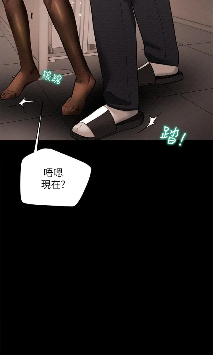 纯情女攻略计划 - 第17话-在老闆办公室和秘书做爱 - page 22