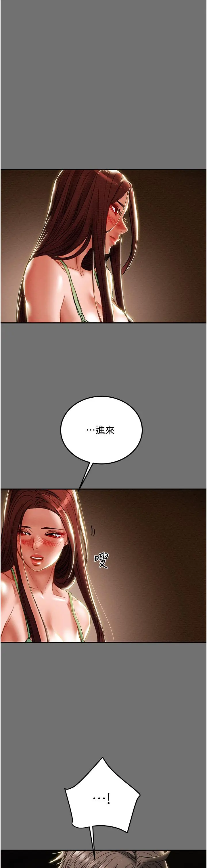 纯情女攻略计划 - 第77话-现在跟我打一炮 - page 47