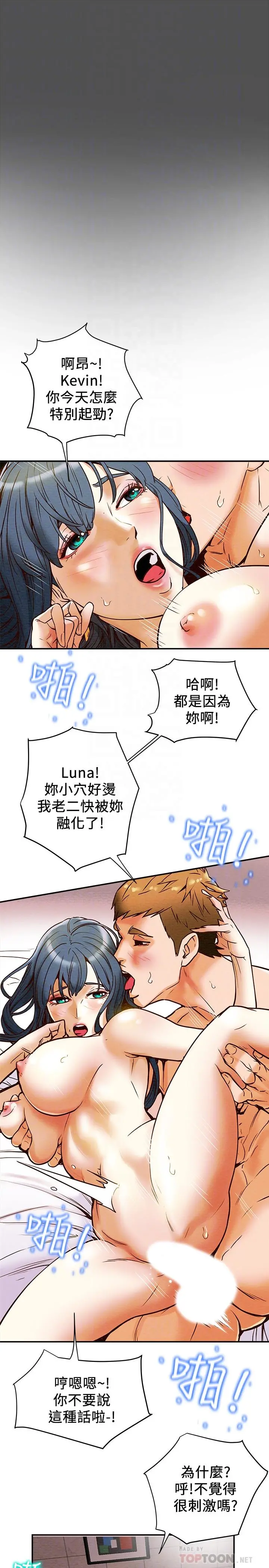 纯情女攻略计划 - 第4话-刺激男人本性的女人 - page 4