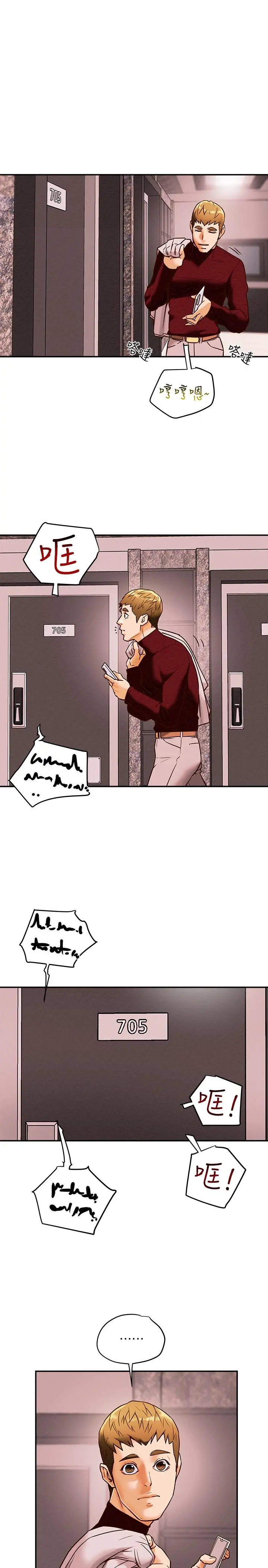 纯情女攻略计划 - 第4话-刺激男人本性的女人 - page 20