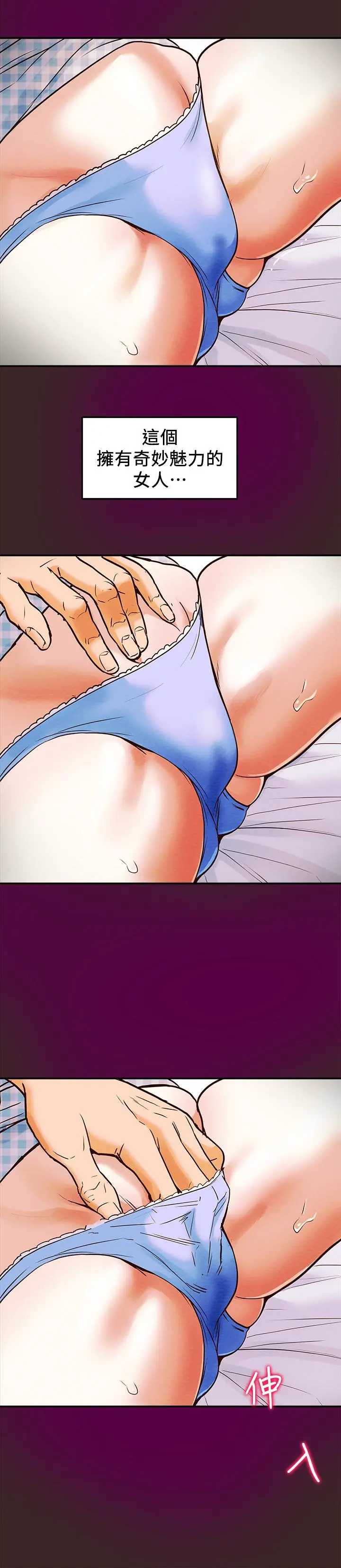 纯情女攻略计划 - 第4话-刺激男人本性的女人 - page 33