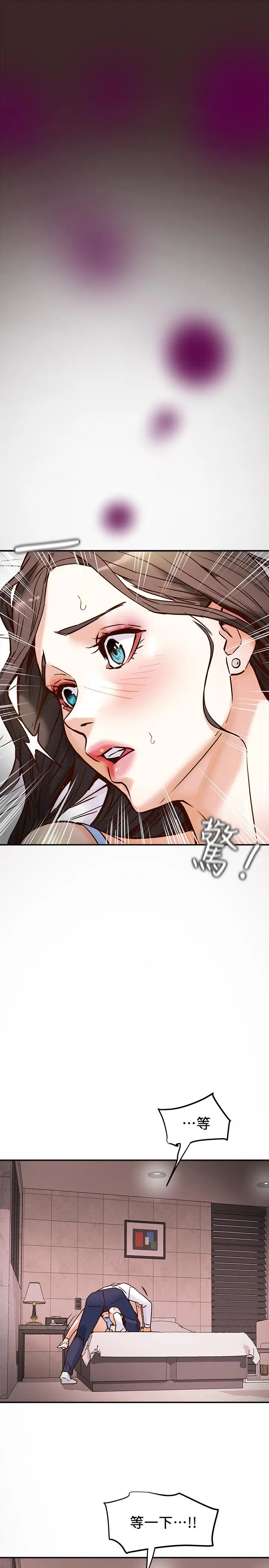 纯情女攻略计划 - 第4话-刺激男人本性的女人 - page 34