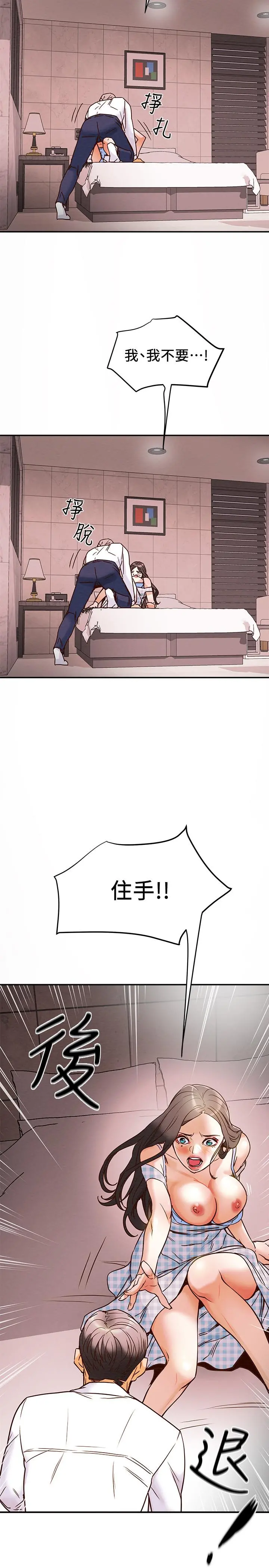 纯情女攻略计划 - 第4话-刺激男人本性的女人 - page 35