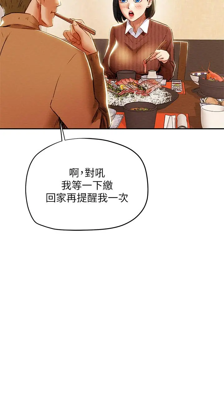 纯情女攻略计划 - 第28话-家庭主妇淫乱的私生活 - page 5