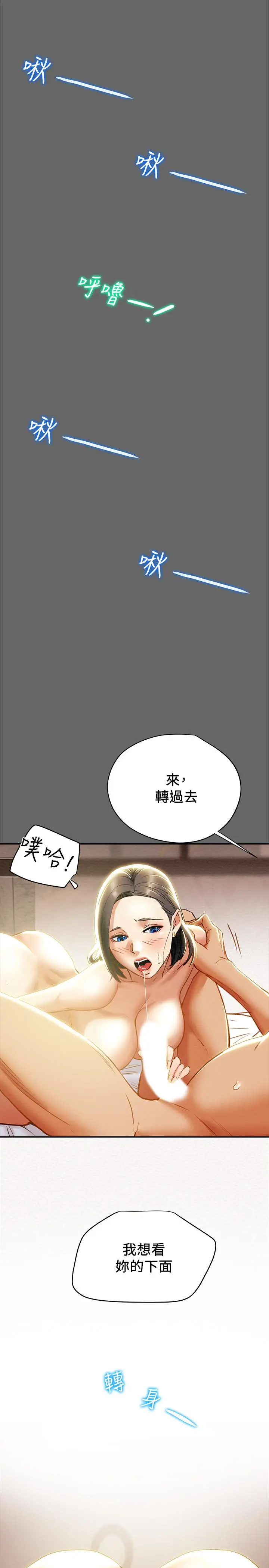 纯情女攻略计划 - 第28话-家庭主妇淫乱的私生活 - page 13