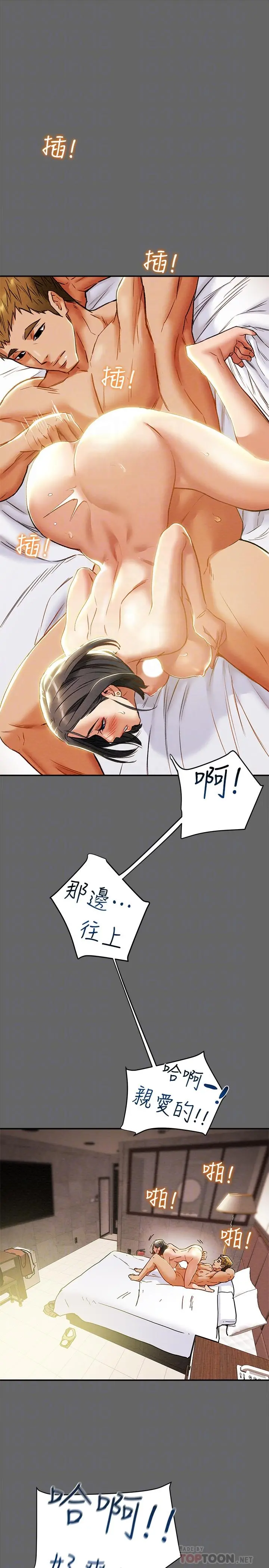 纯情女攻略计划 - 第28话-家庭主妇淫乱的私生活 - page 18