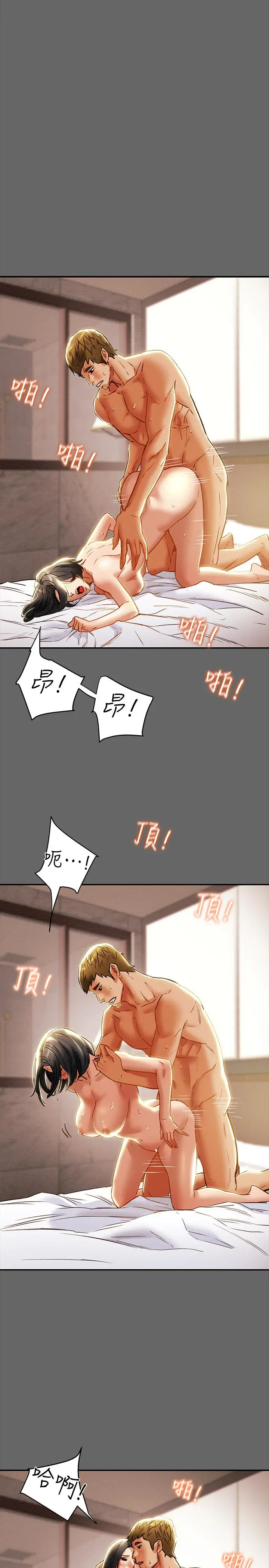 纯情女攻略计划 - 第28话-家庭主妇淫乱的私生活 - page 34