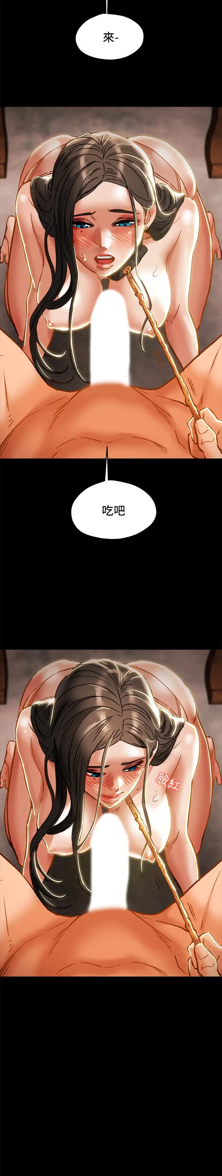 纯情女攻略计划 - 第32话-主人，舒服吗 - page 17